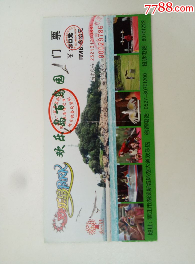 欢乐岛百鸟园如图