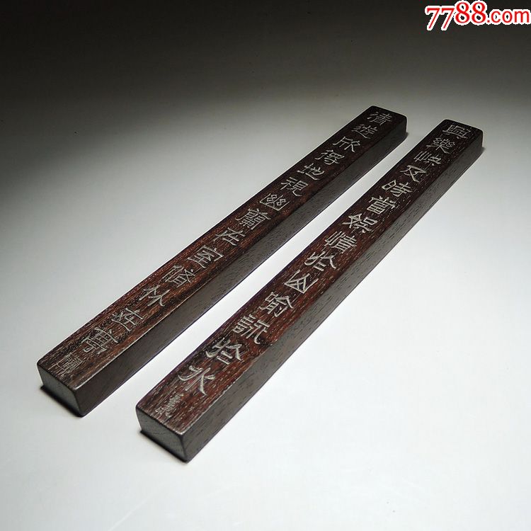 清代雕隶书书法诗文红木镇纸老镇尺