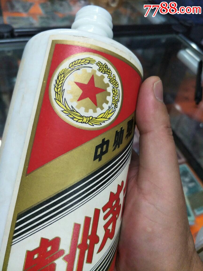 83年地方国营茅台酒瓶