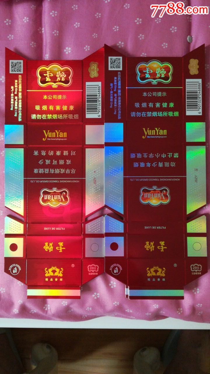 云烟一对