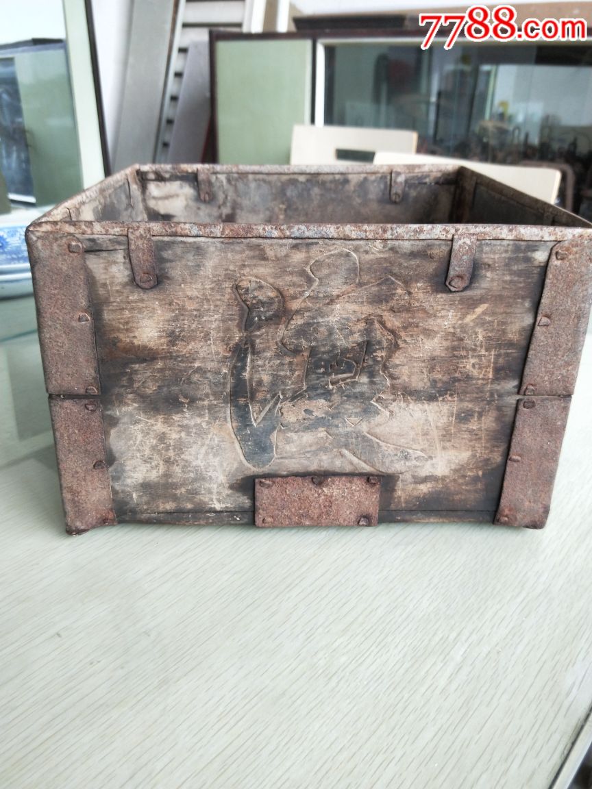 清代复成栗店木升