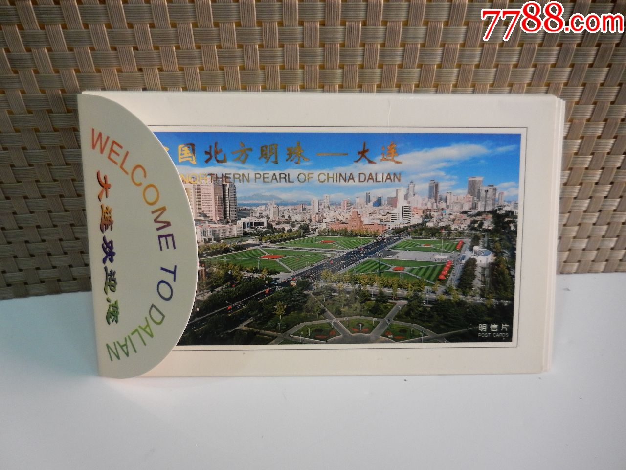 2000年中国北方明珠大连明信片1套11张全(2000辽dlfp)006