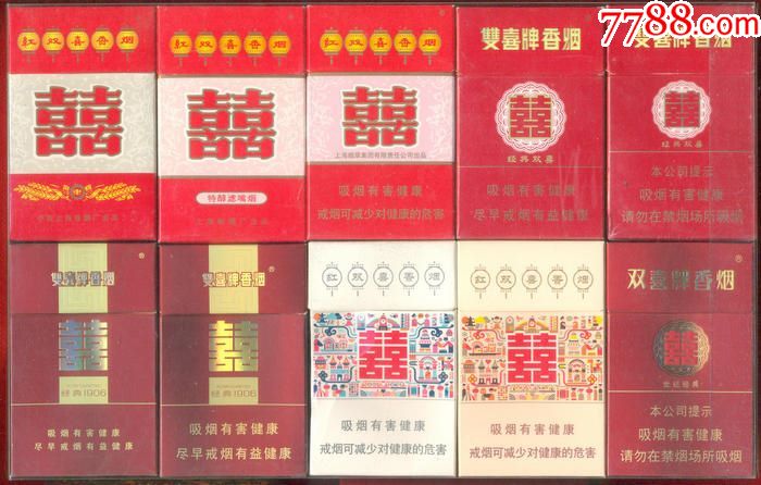 广东红双喜香烟有几种图片