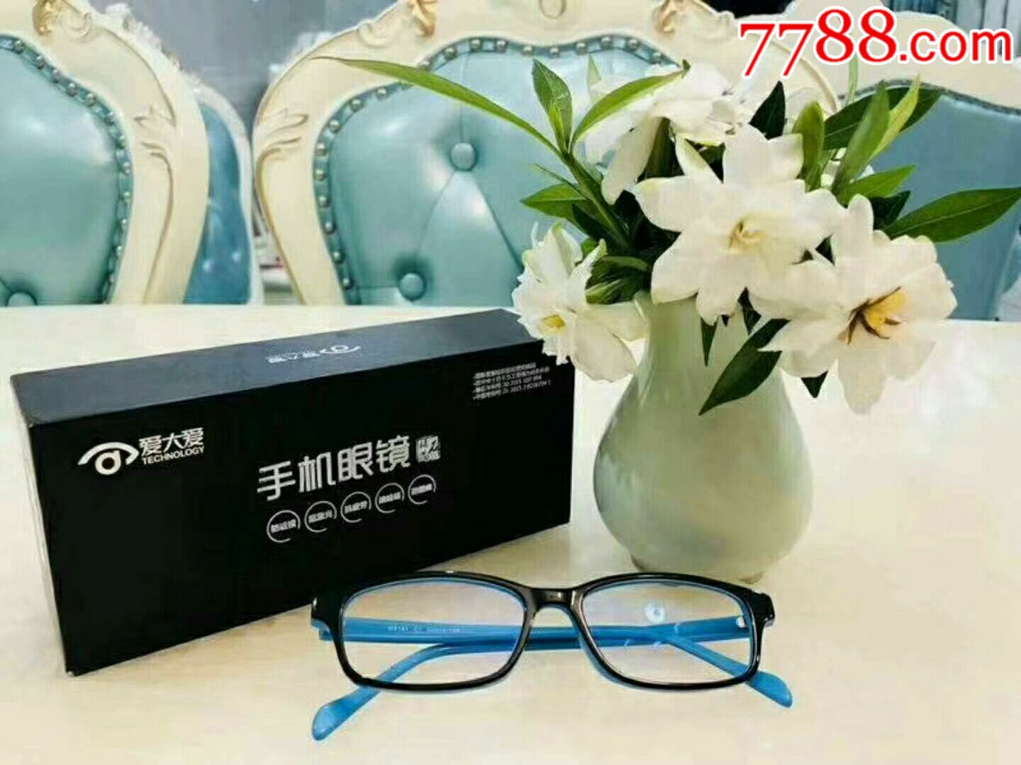 爱大爱稀晶石手机眼镜