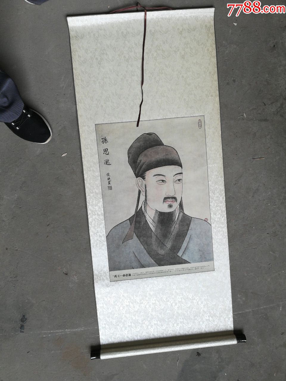 名人字画人物画;钱乙-儿科之祖{俊艳画}立轴绫表{印刷品}_人物国画原作_同行交流【7788收藏__收藏热线】