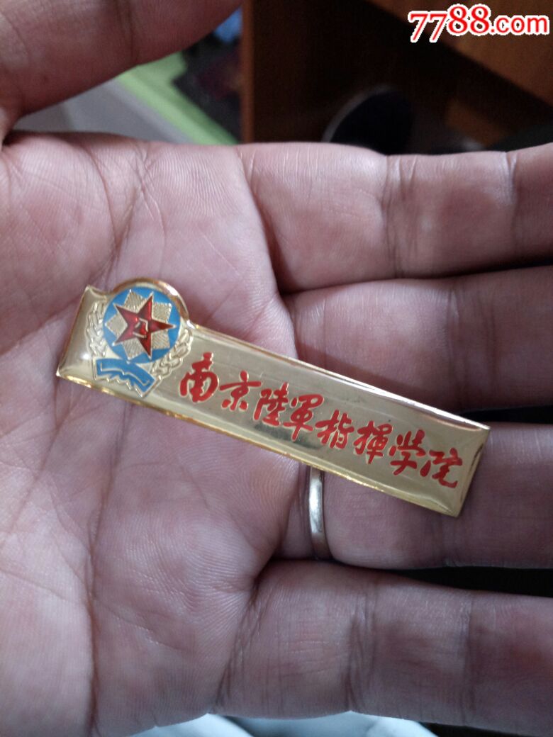 南京陆*指挥学院