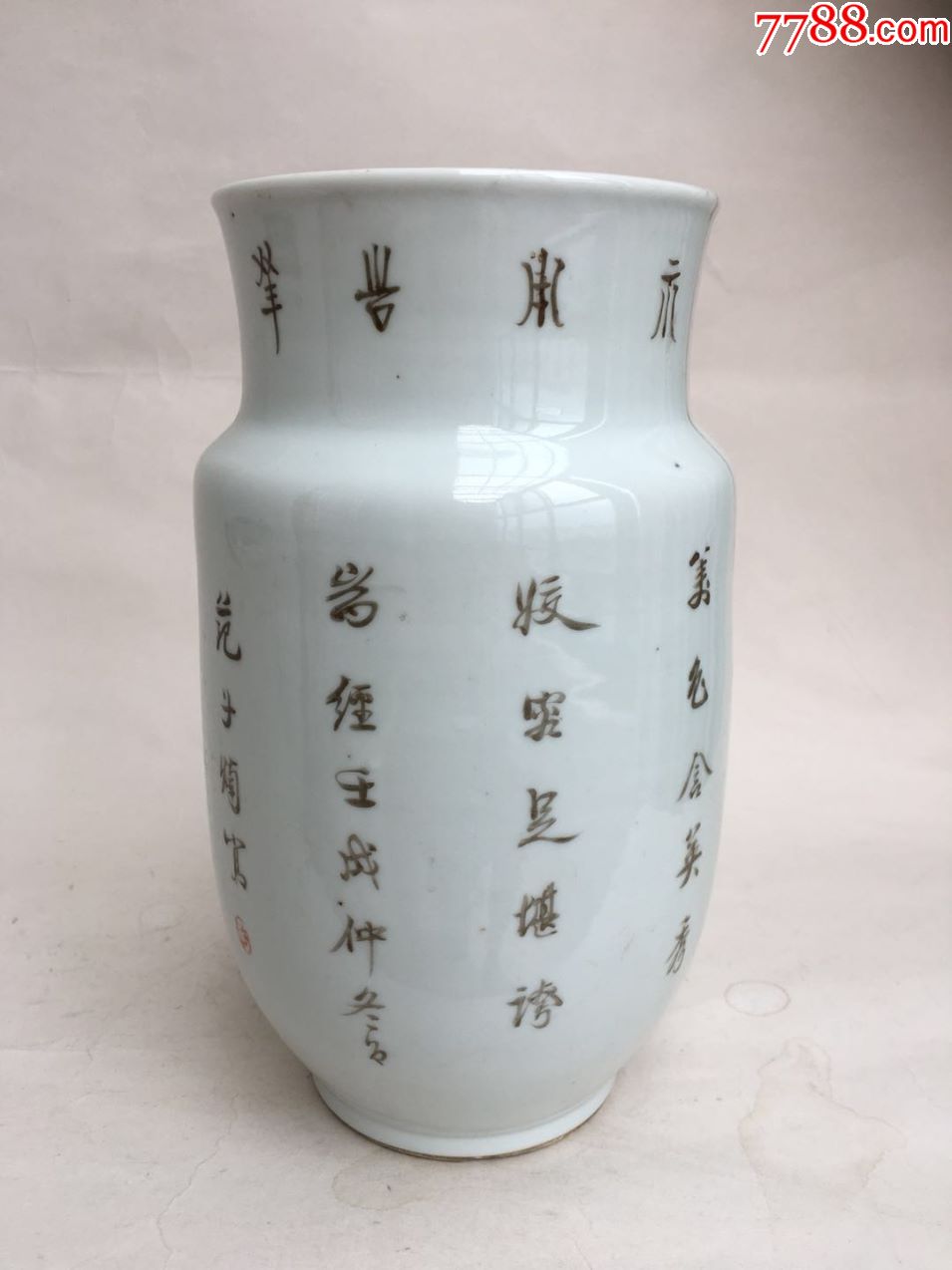 民国名家范子楠壮罐