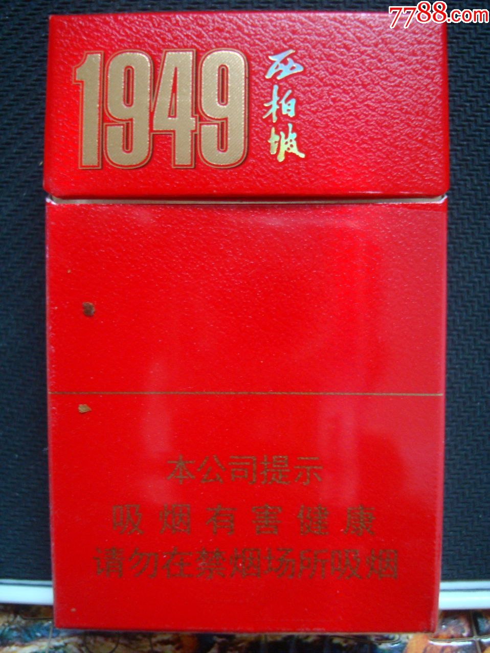 西柏坡1949细支袋装图片