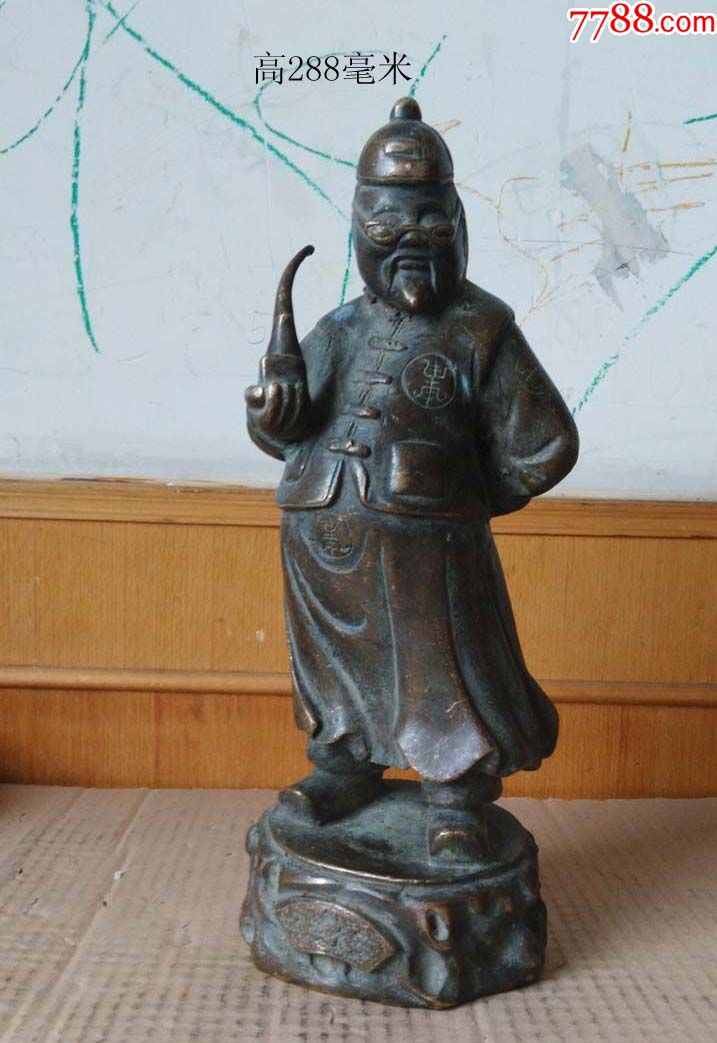 a500号五斤多重的老包浆铜财主