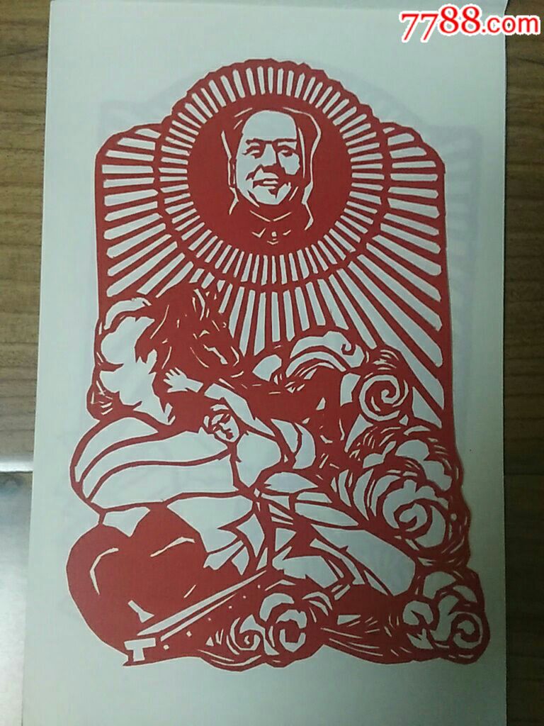 革命英雄人物剪纸一套10张