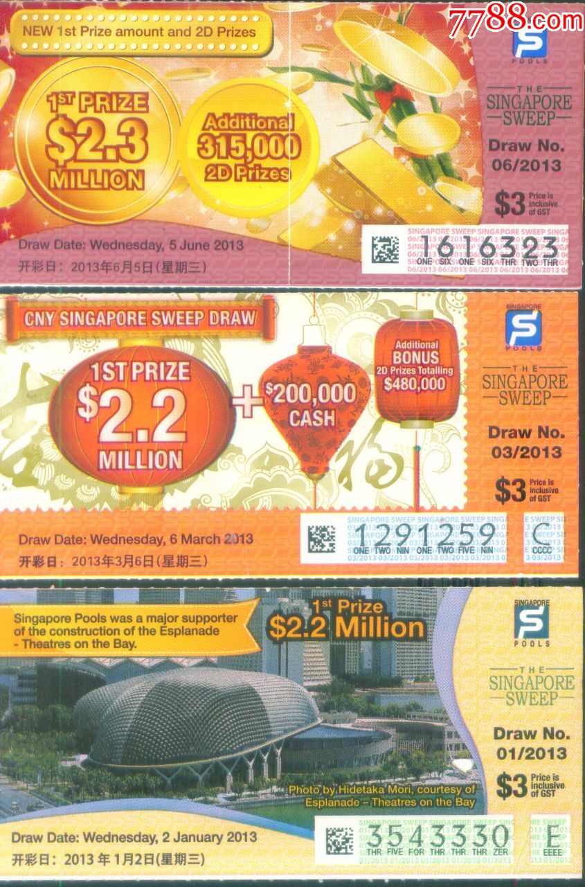 2013年星加坡国图案图大彩票票价3坡币/3枚正背面图