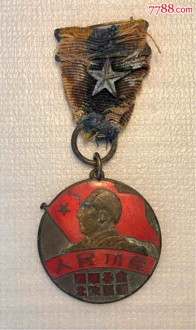 人民功臣纪念奖章-价格:2380.0000元-se59568469-政府机关徽章-零售-7