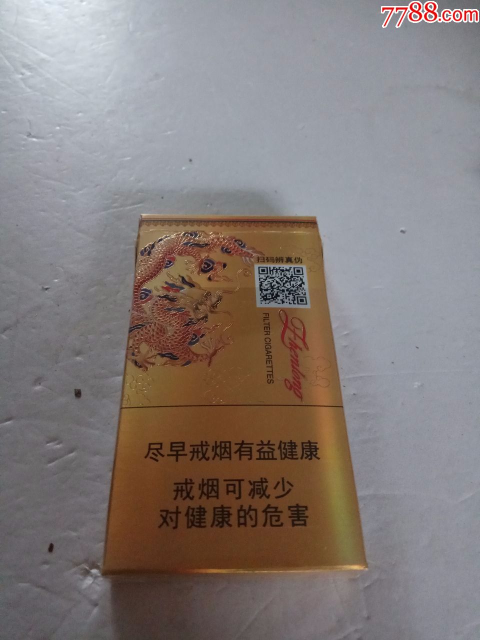 真龙,16版,尽早