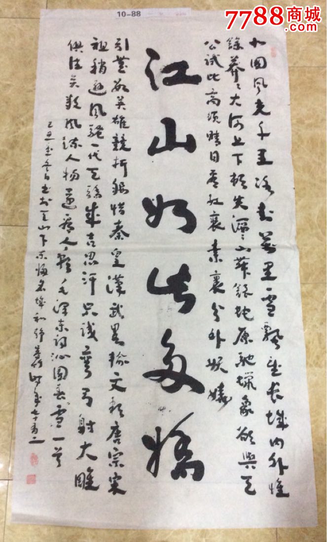 张德福书法_第1张_7788书画网