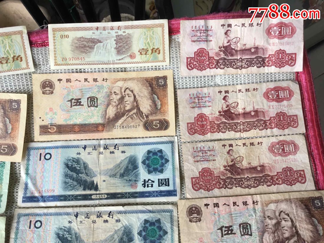 各種舊紙幣_人民幣_第3張_7788錢幣網