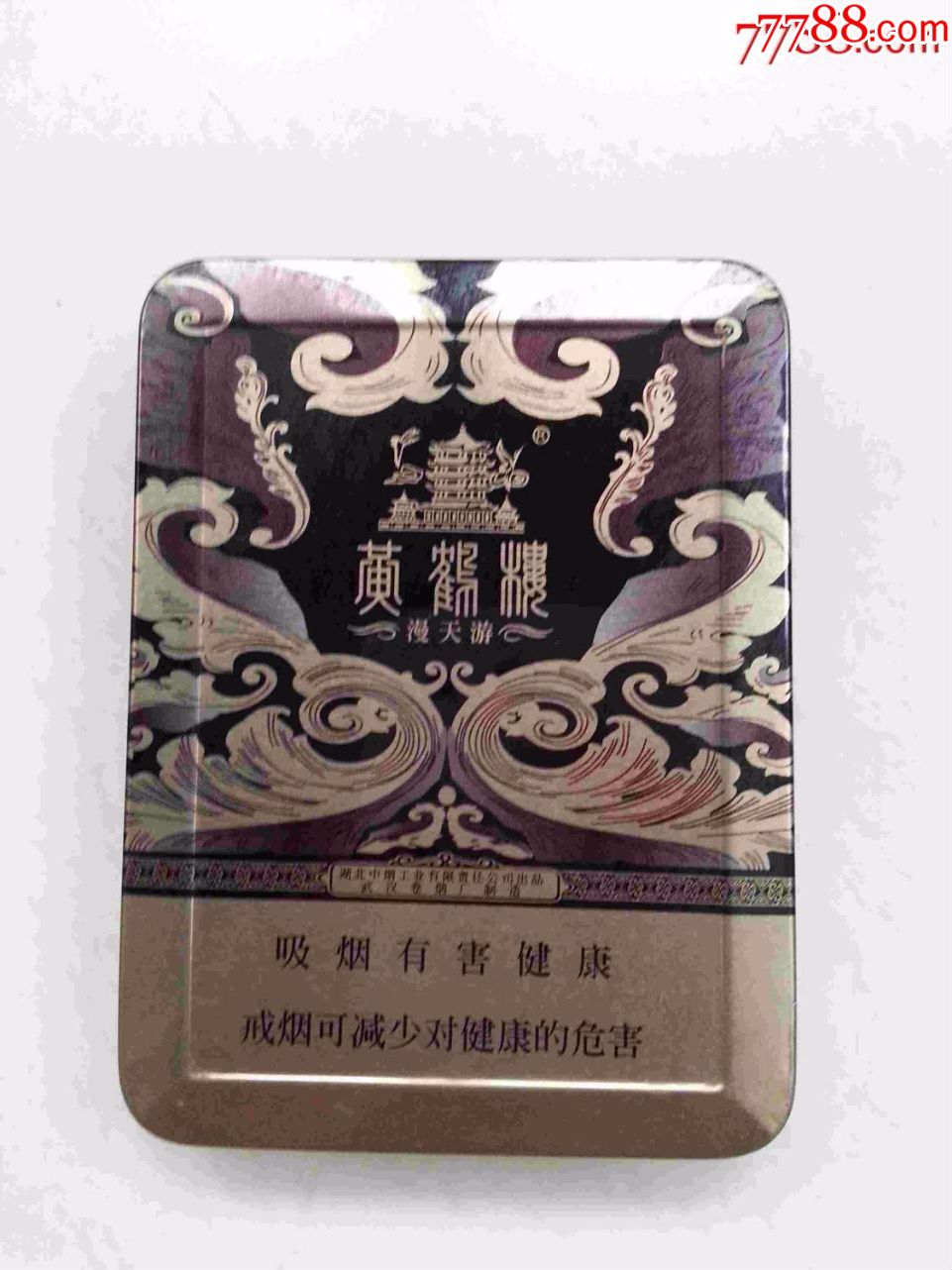 湖北黄鹤楼(漫天游)烟盒