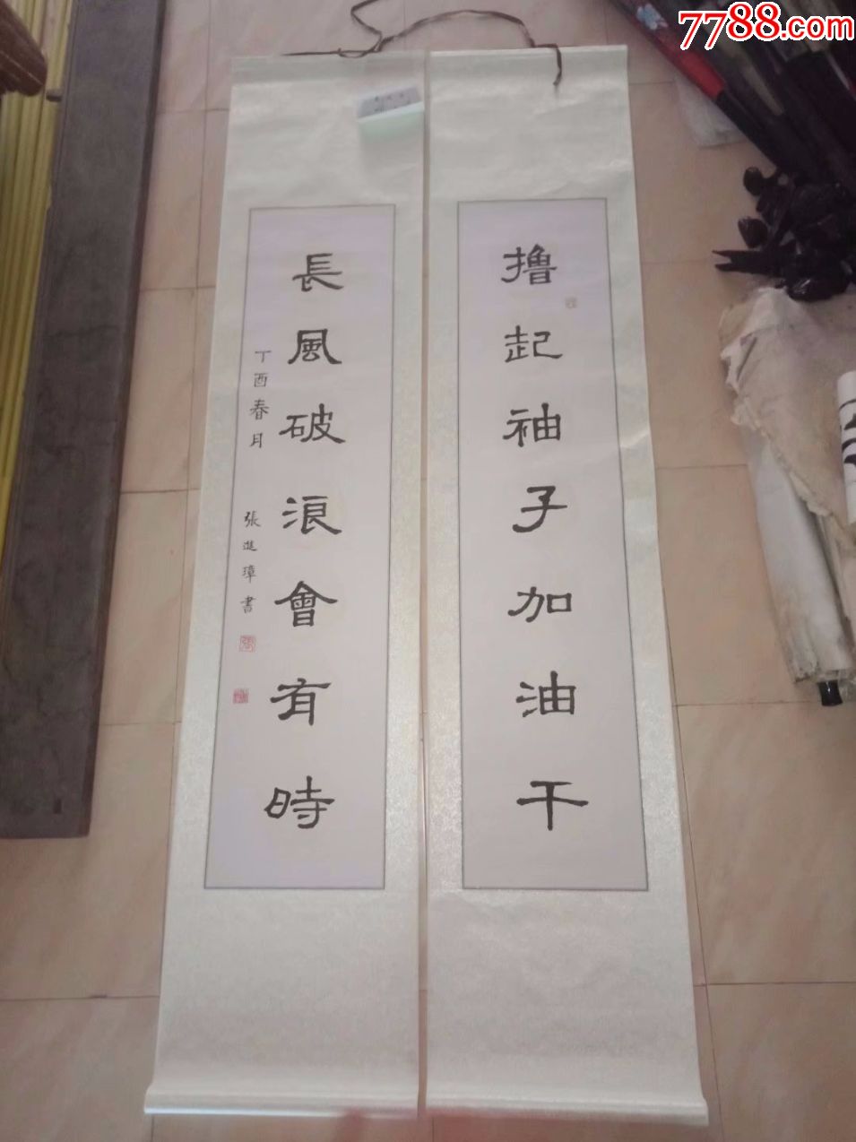 卷軸精裝裱掛軸字畫對聯書法這個是參加展覽的作品退休老幹部