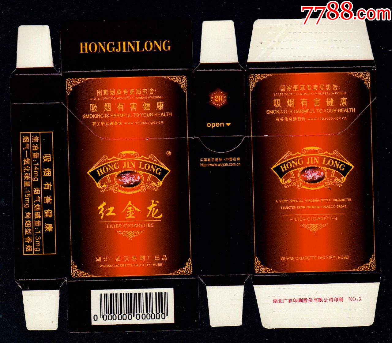 红金龙(0码版别2)白色帖白