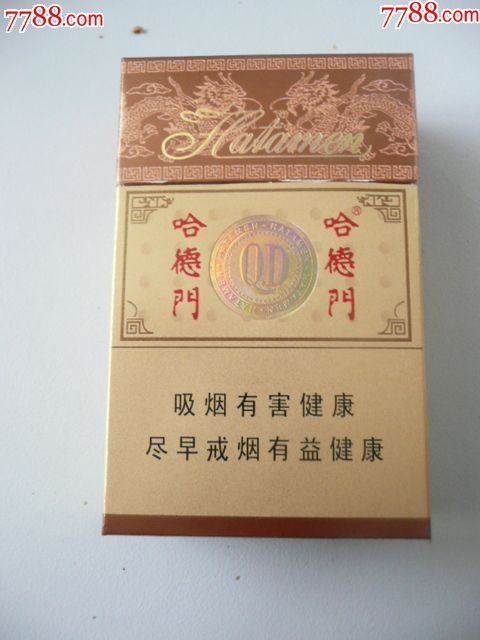 哈德门(焦11)12版尽早