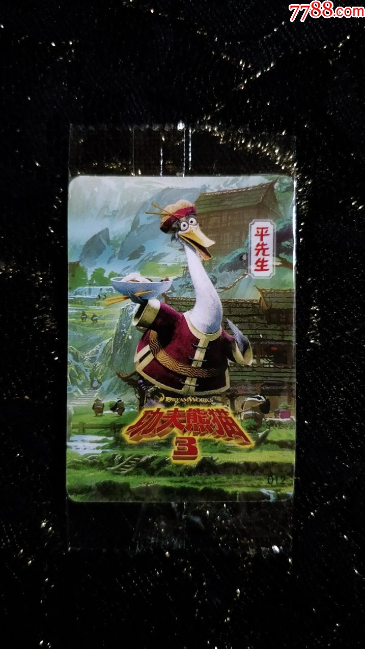 康师傅香爆脆功夫熊猫3平先生