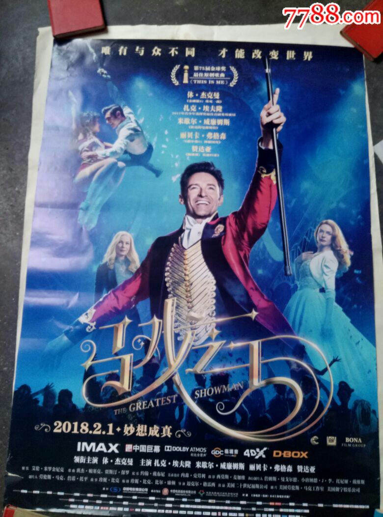 马戏团_电影海报_怀古书屋【7788收藏__收藏热线】