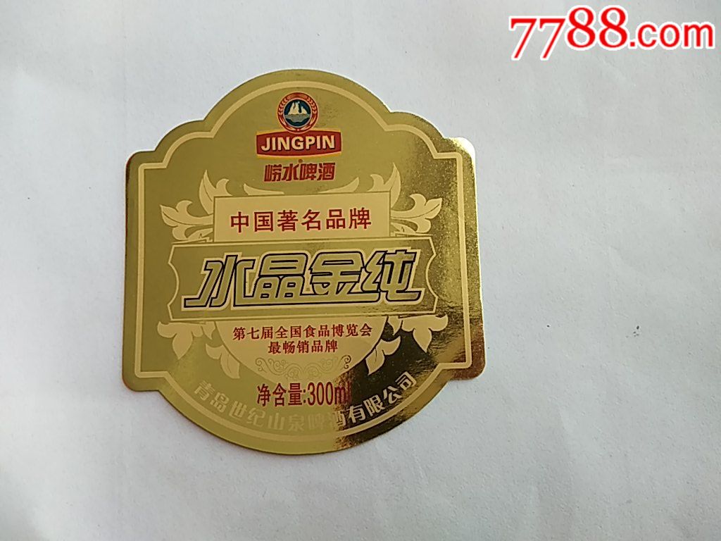 嶗山啤酒水晶金純中國著名品牌