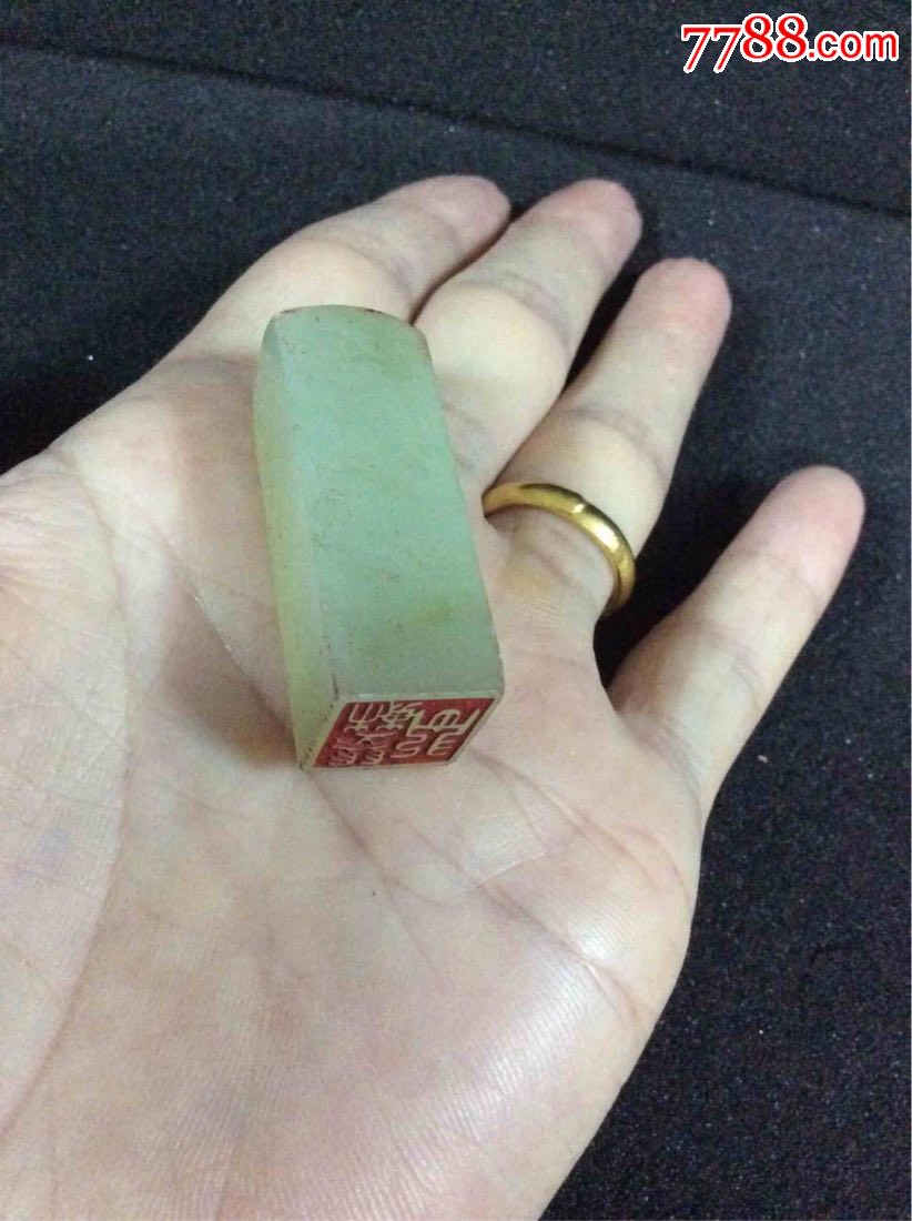 岫玉印章-玉印-7788文房四宝收藏