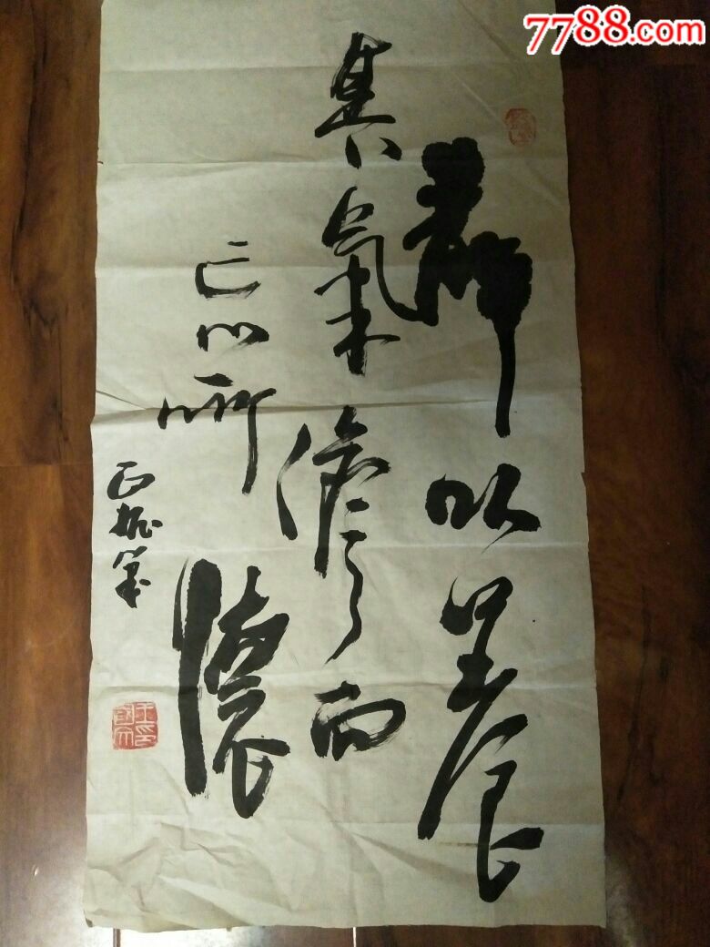 书画家王国文的书法