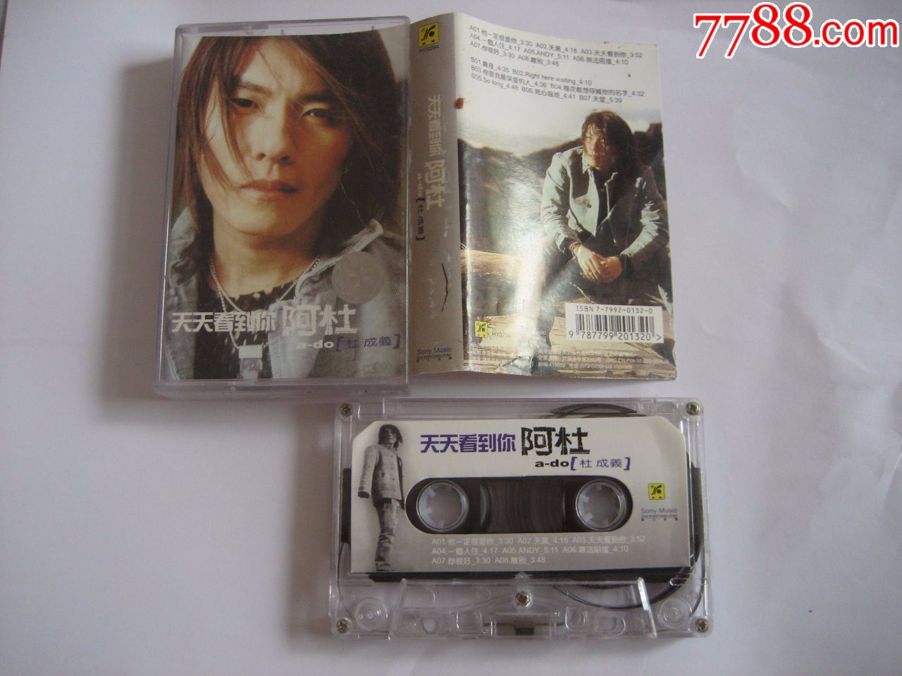 阿杜天天看到你