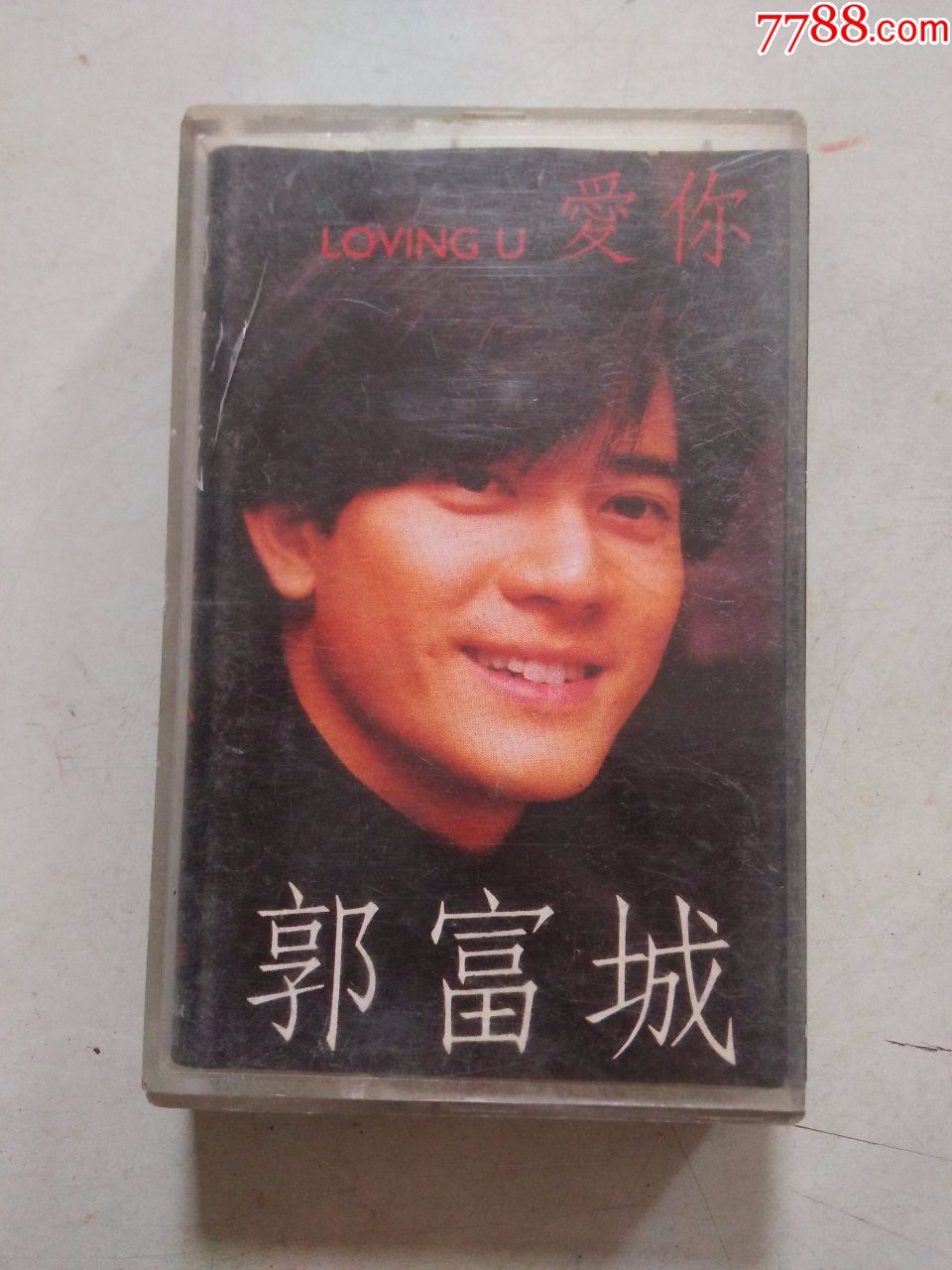 郭富城爱你磁带