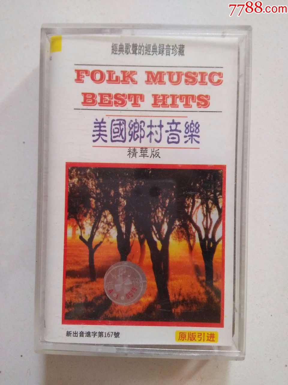美国乡村音乐精华版磁带