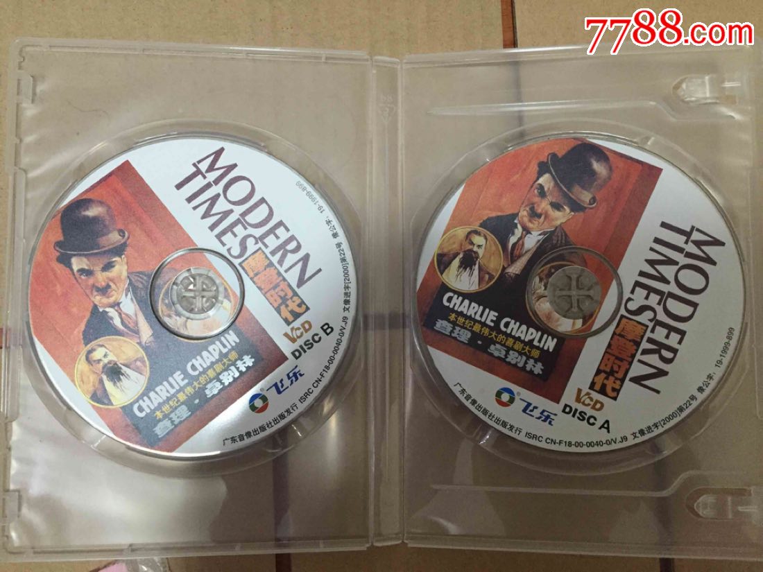 vcd《摩登时代》无外印刷封面包装