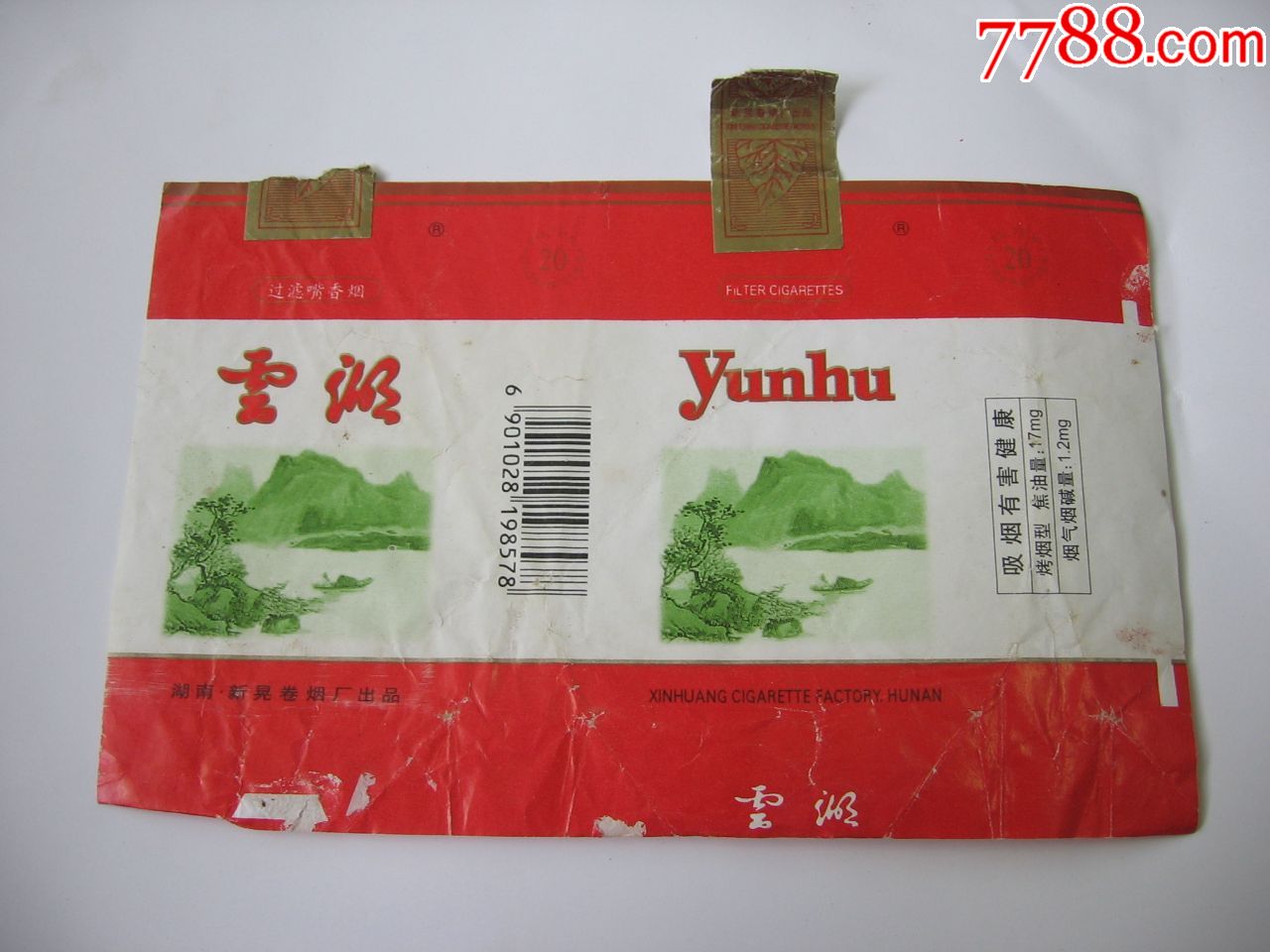 云湖,烟标/烟盒_第1张_7788烟标收藏