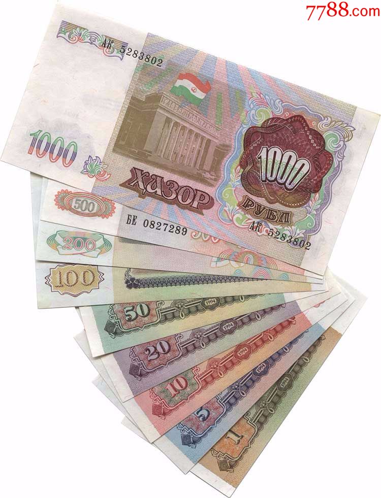 全新塔吉克斯坦9枚套币1994年版小票幅亚洲外币外国钱币收藏品