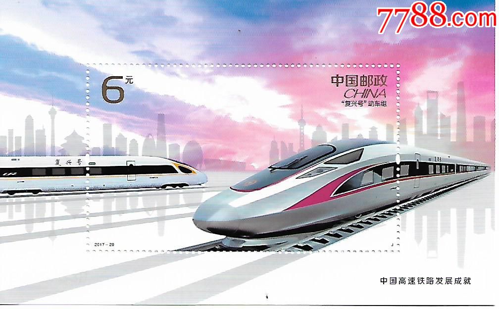 2010-2019年,,成套,,,,,,, 简介: 中国邮政发行,小全张/小型张邮票