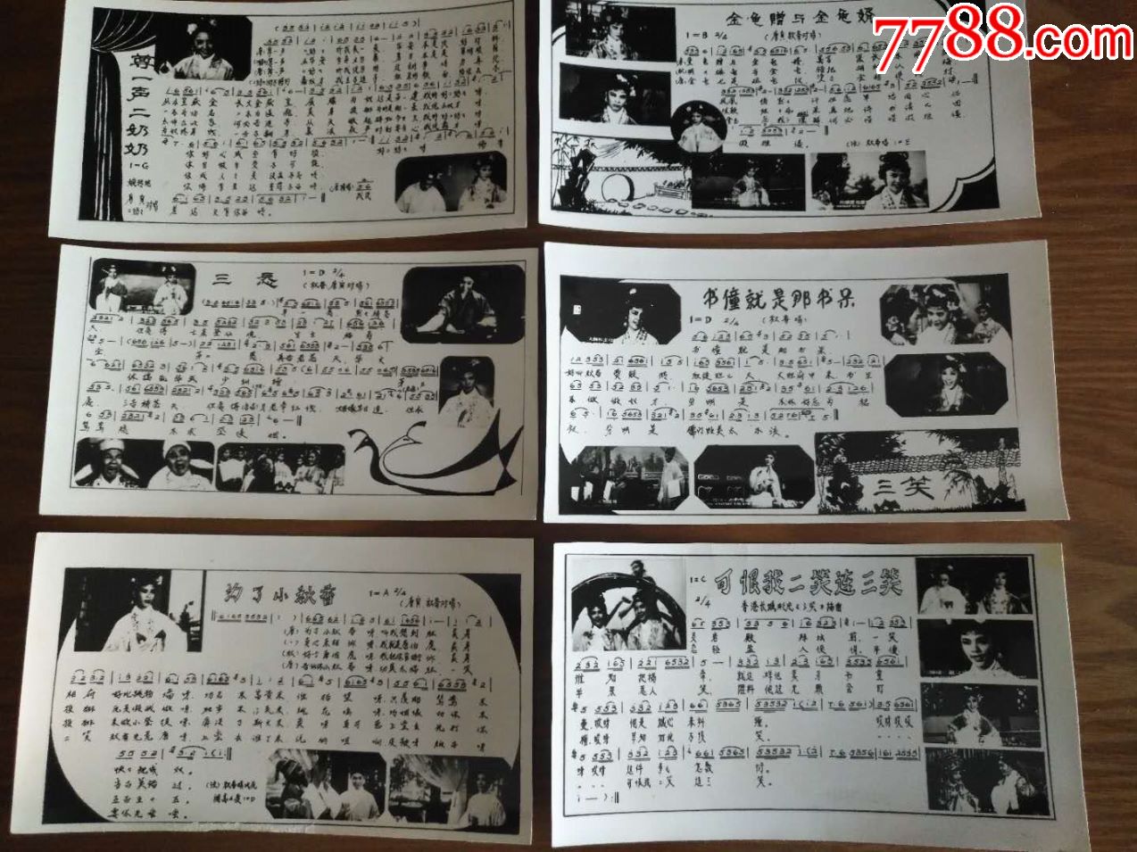 为了小秋香三笑尊一声二奶奶书僮就是那书呆