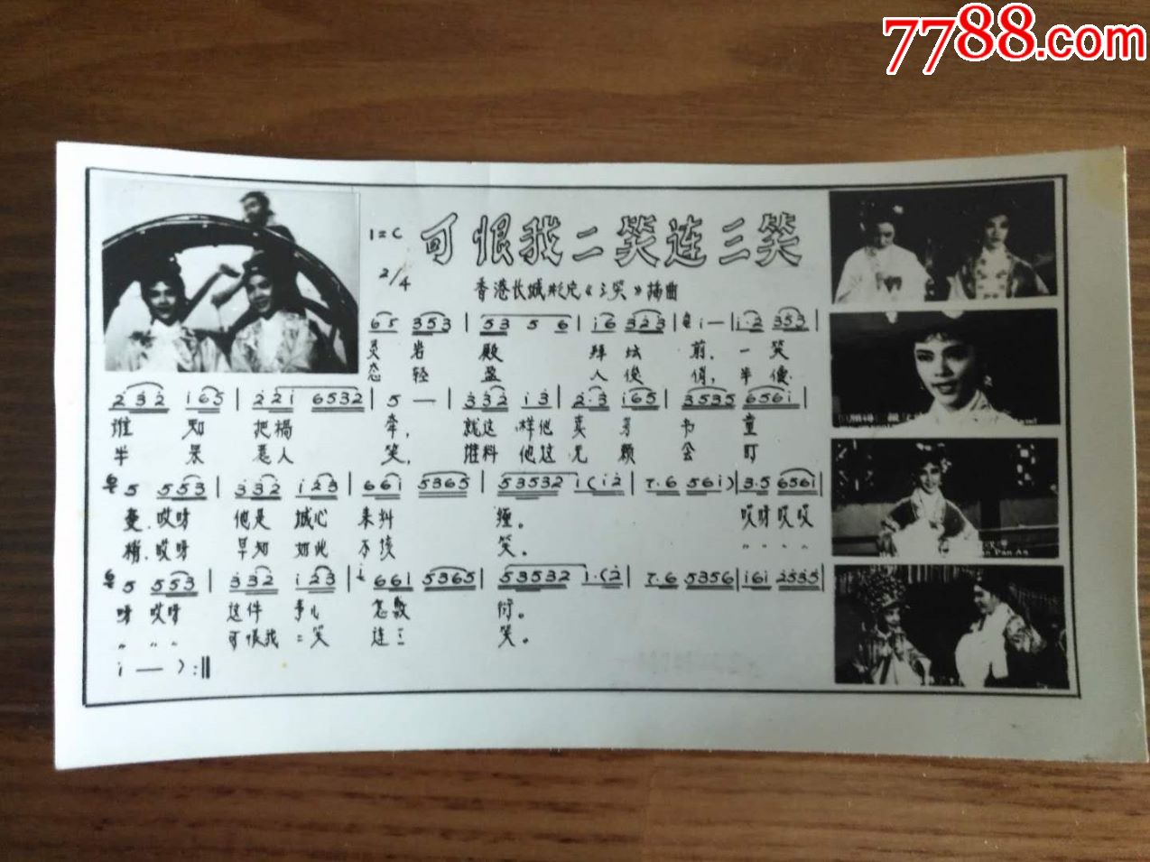为了小秋香三笑尊一声二奶奶书僮就是那书呆