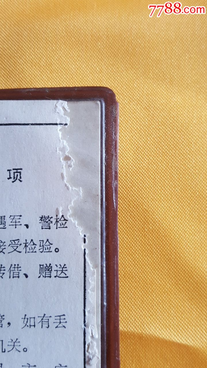 吉林省公用持*证