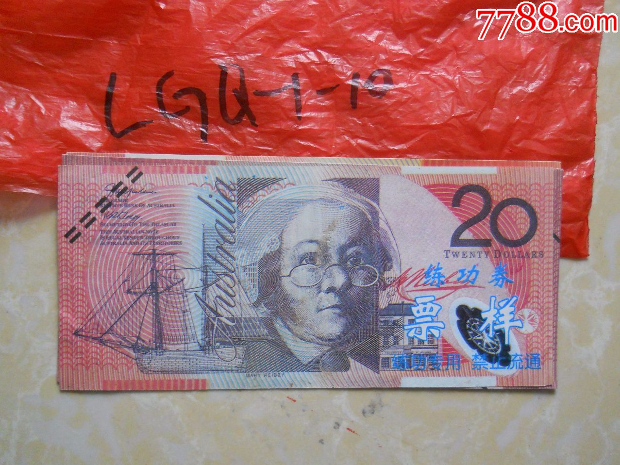 外币练功券票样3枚不同