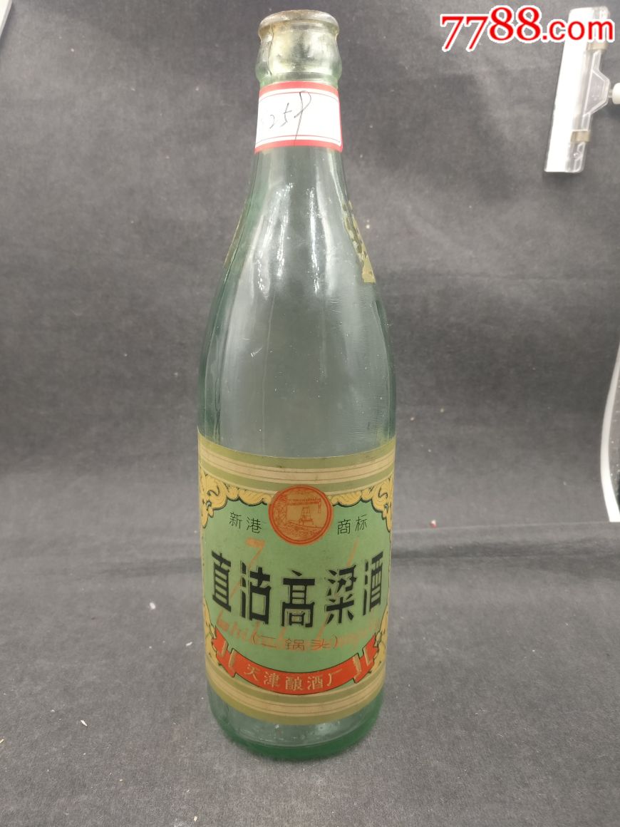 早期压盖直沽高粱酒酒瓶一个,新港牌的