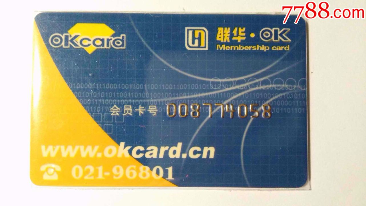 联华ok会员卡