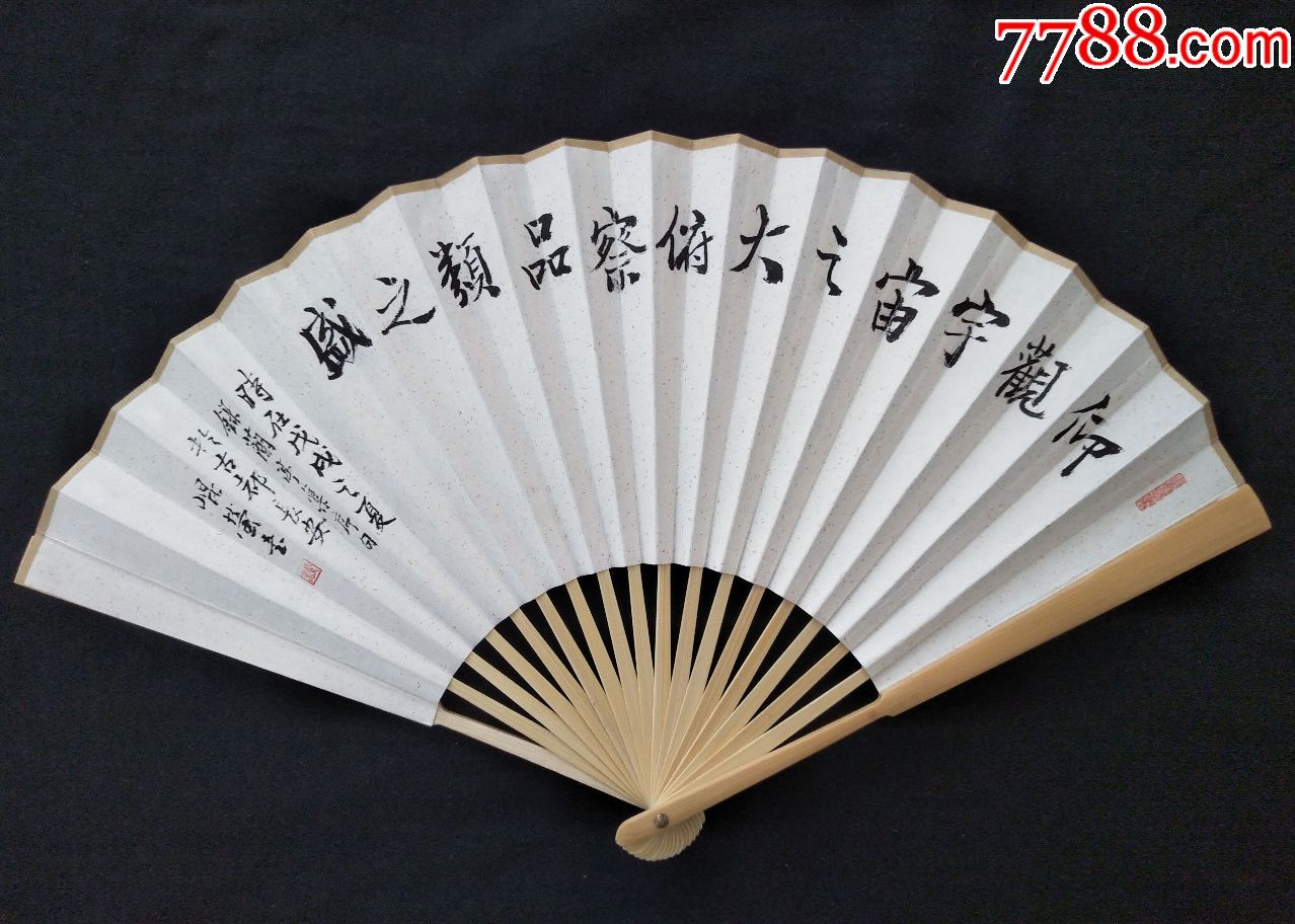 行楷扇面——天下第一行书《兰亭序》全文