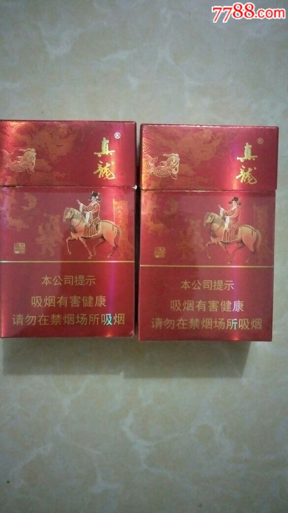 【真龙-状元16版一组】
