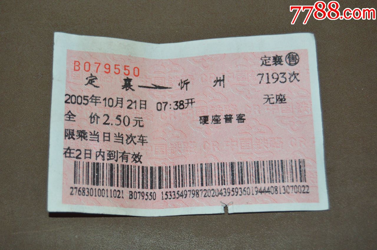 定襄忻州