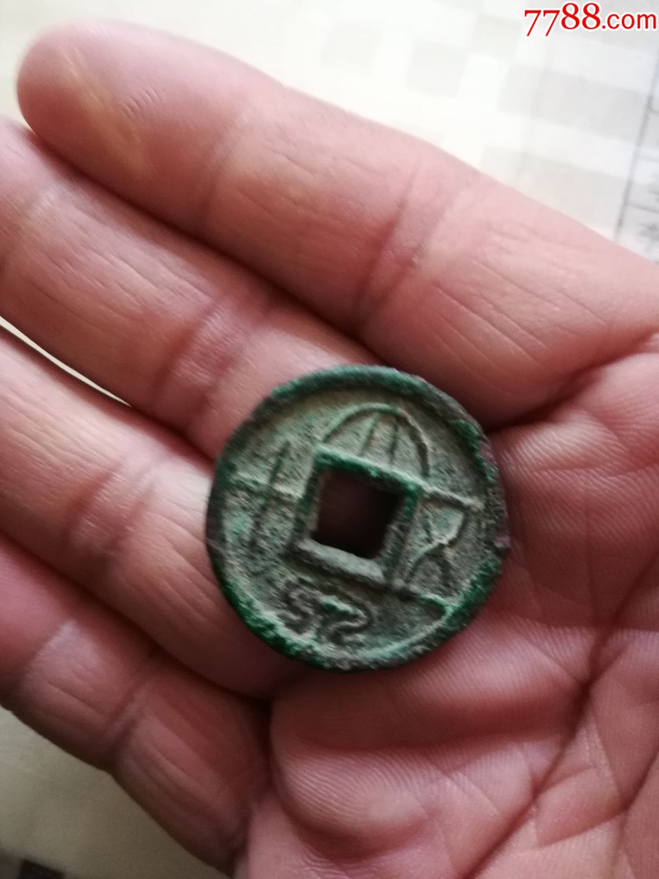  "商品>>>>￥1,0008品99钱币铜钱