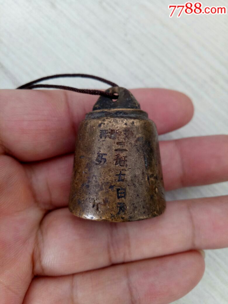 0000元-se59739805-秤砣/砝码/古权-零售-7788收藏__中国收藏热线