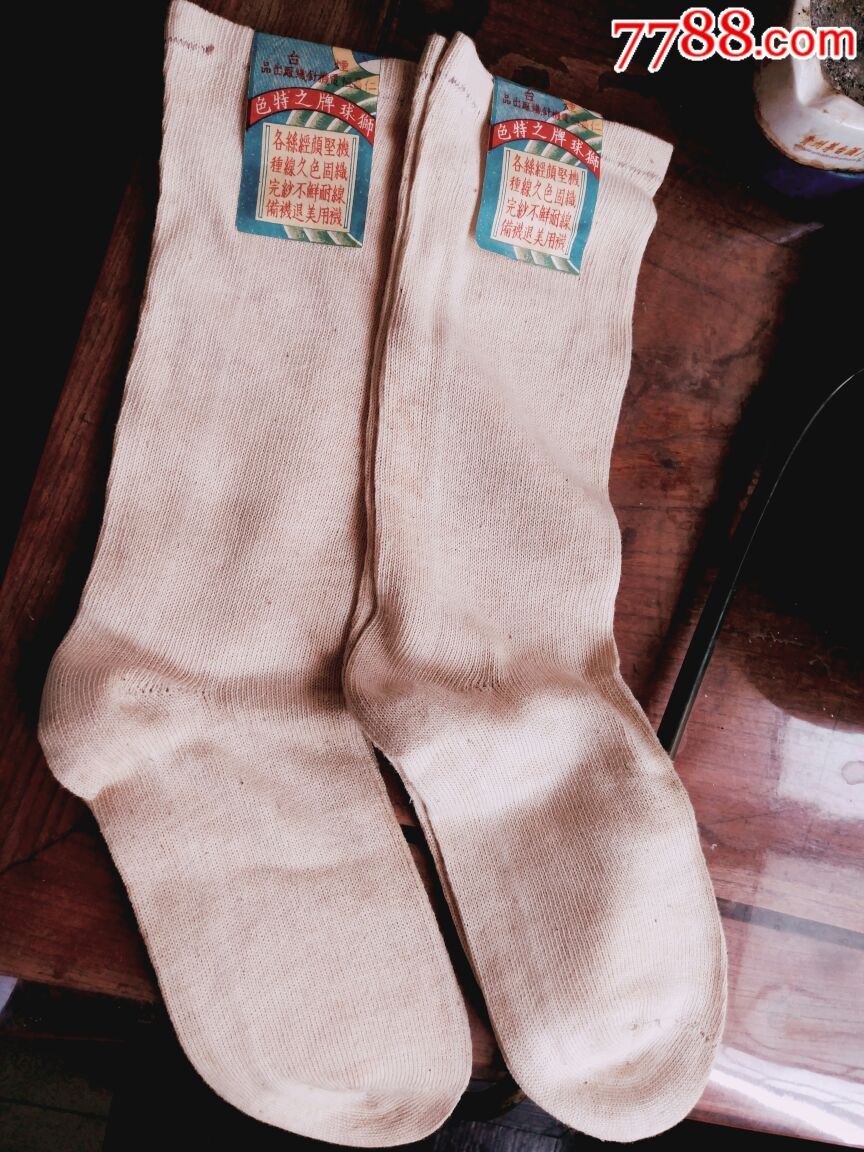 民国烟台狮球牌线袜两双
