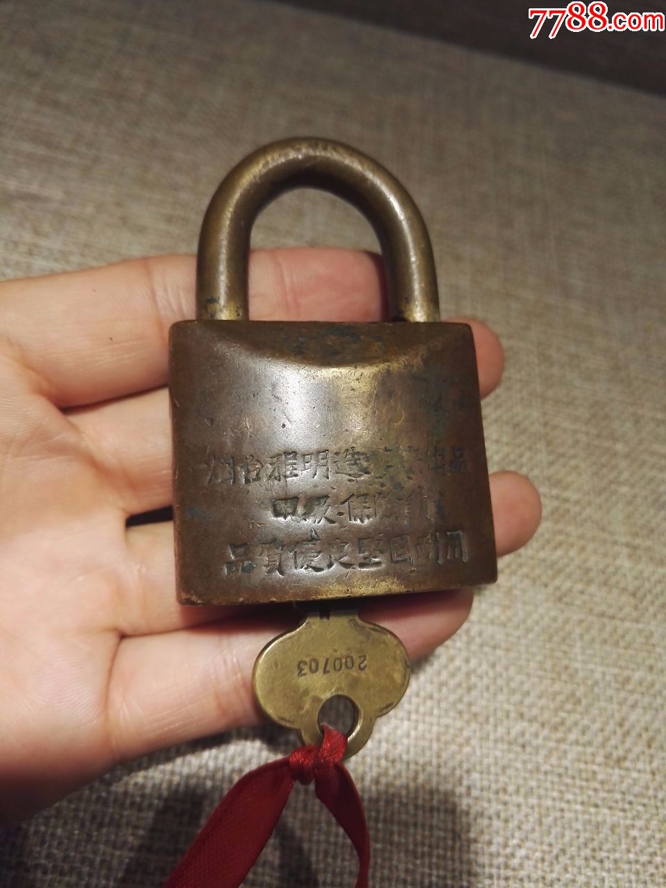 怀旧老锁具收藏80年代烟台程明造锁厂生产的铜锁不能使用