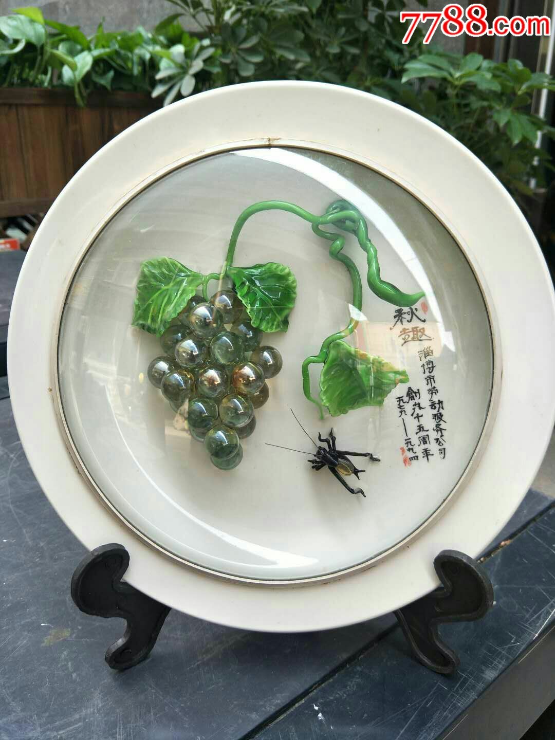 博山老琉璃看盘赏盘