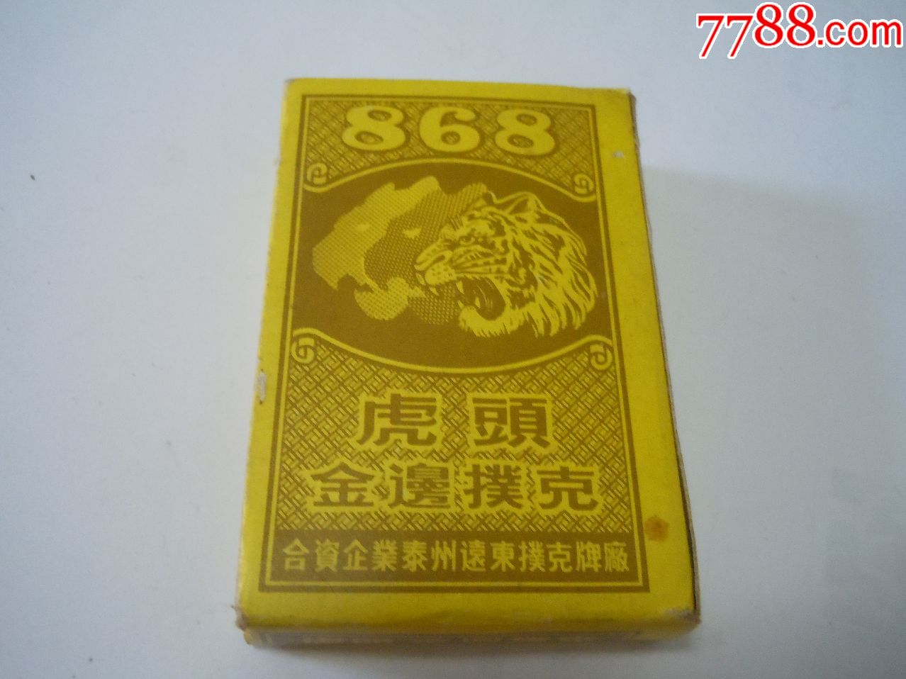 虎头868金边扑克